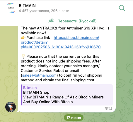 asic майнер bitmain antminer