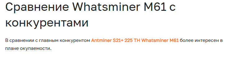 асики whatsminer