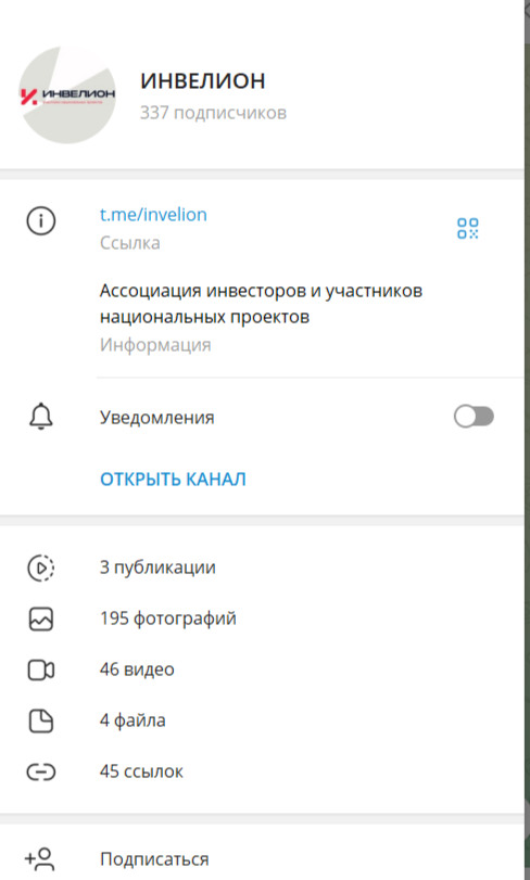 ассоциация инвесторов инвелион