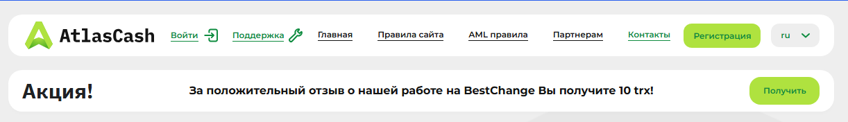 atlas cash отзывы