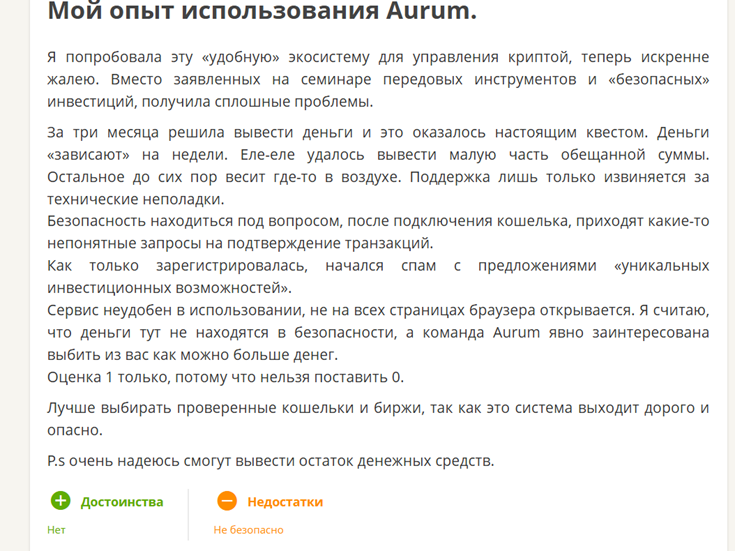 Aurum Foundation Limited