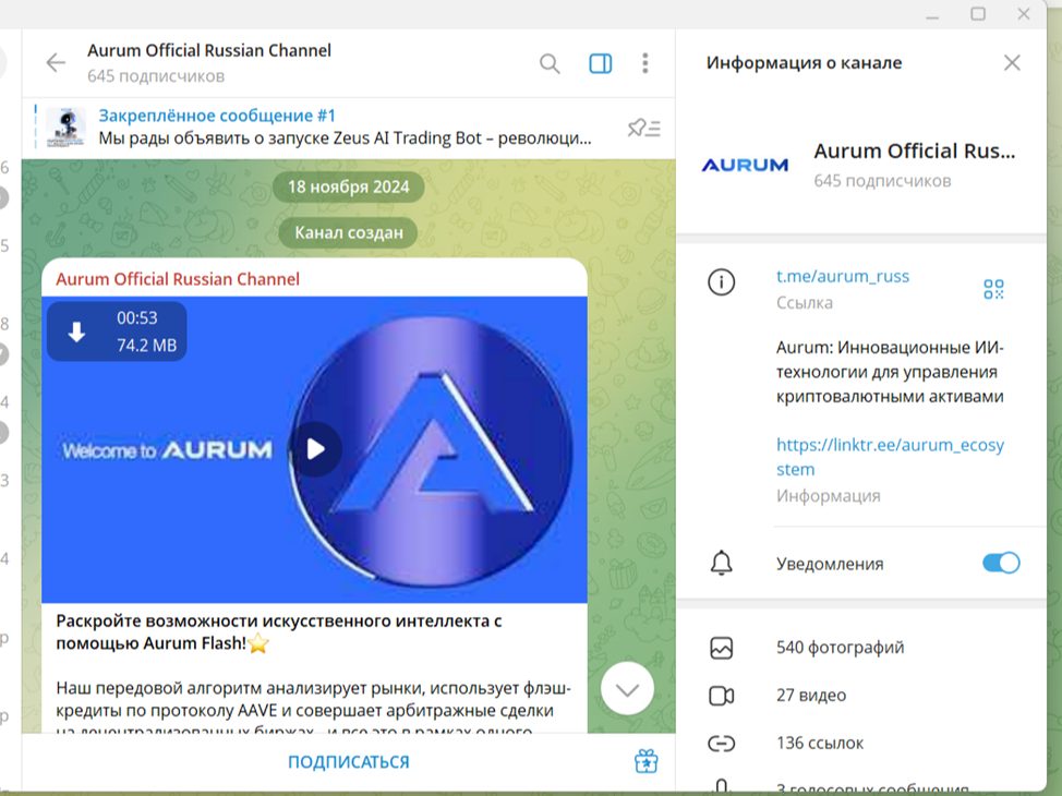 Aurum Foundation трейдинг