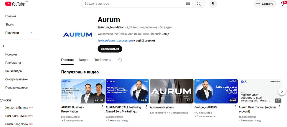 Aurum Official English Channel