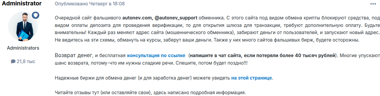 autonev com биржа