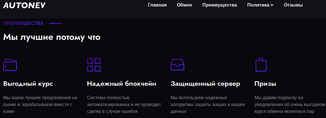 autonev com отзывы