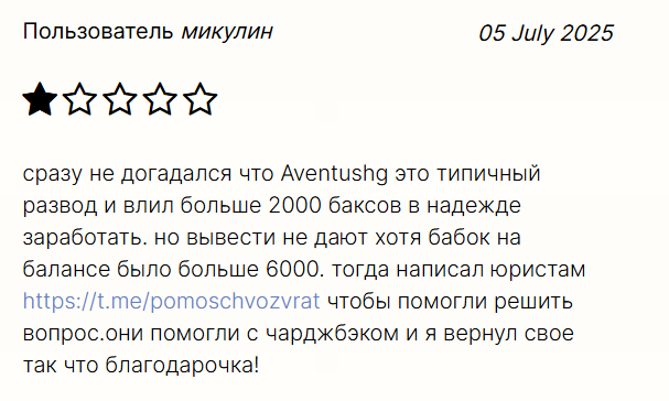 aventushg брокер