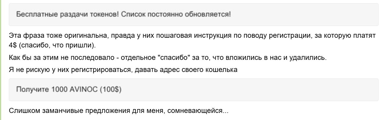 avinoc