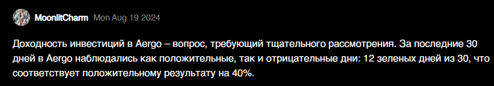 аерго