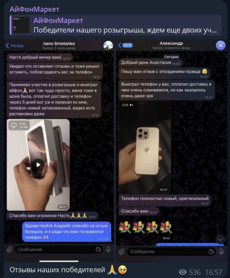айфонмаркет телеграм канал