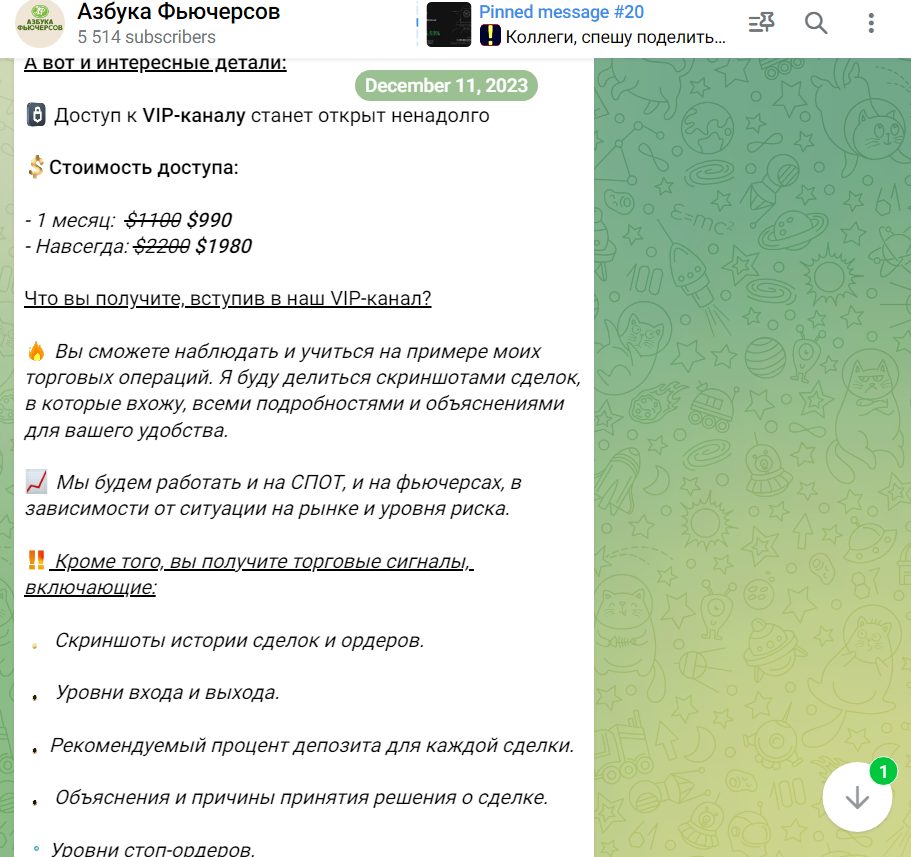азбука фьючерсов отзывы