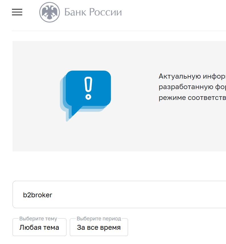 b2 broker
