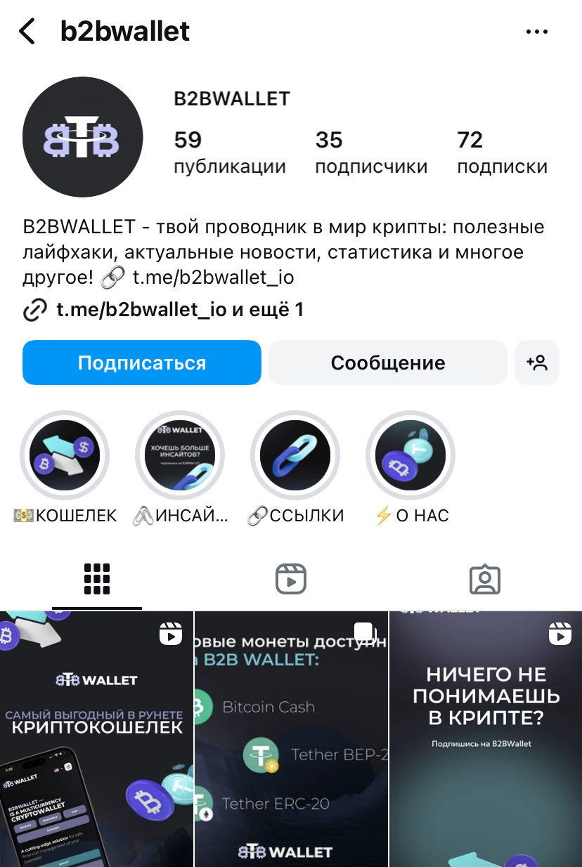 b2b wallet отзывы