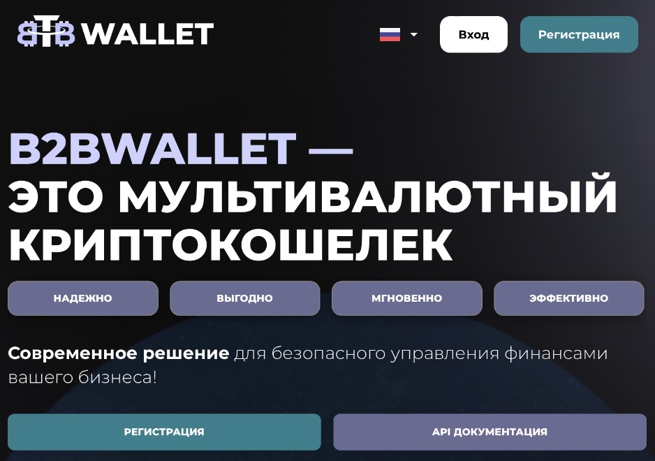 b2bwallet