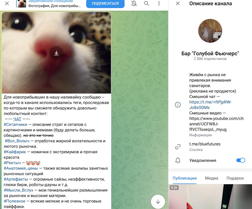 бар голубой фьючерс