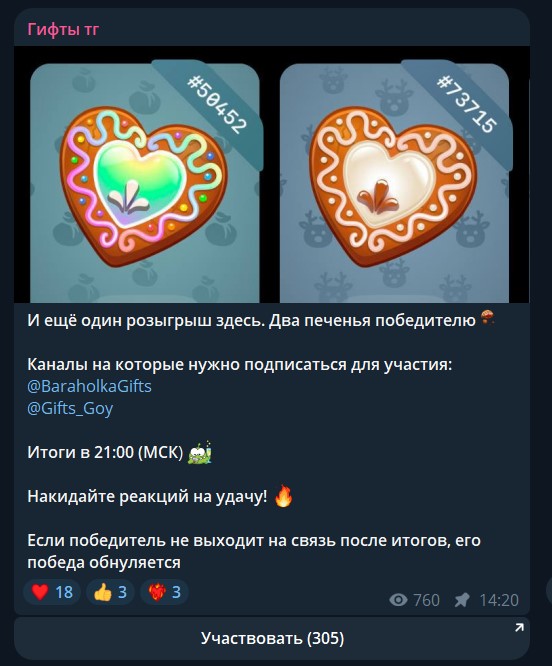 BaraholkaGifts