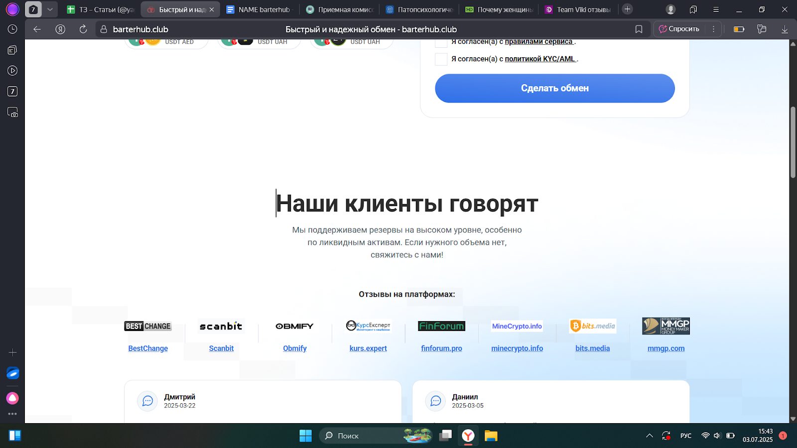 barter hub