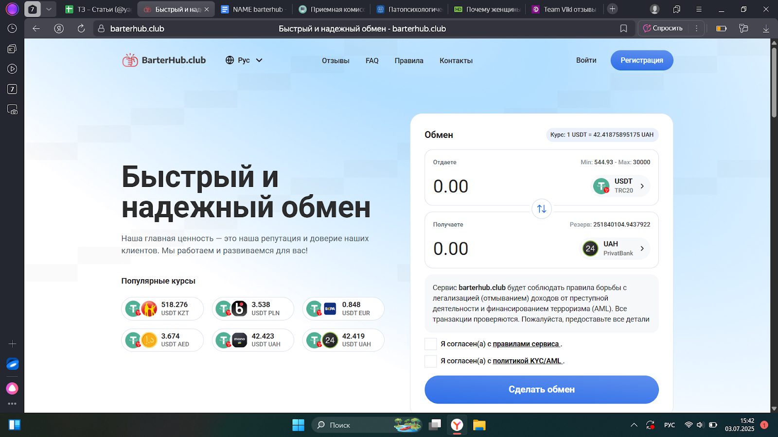 barterhub club