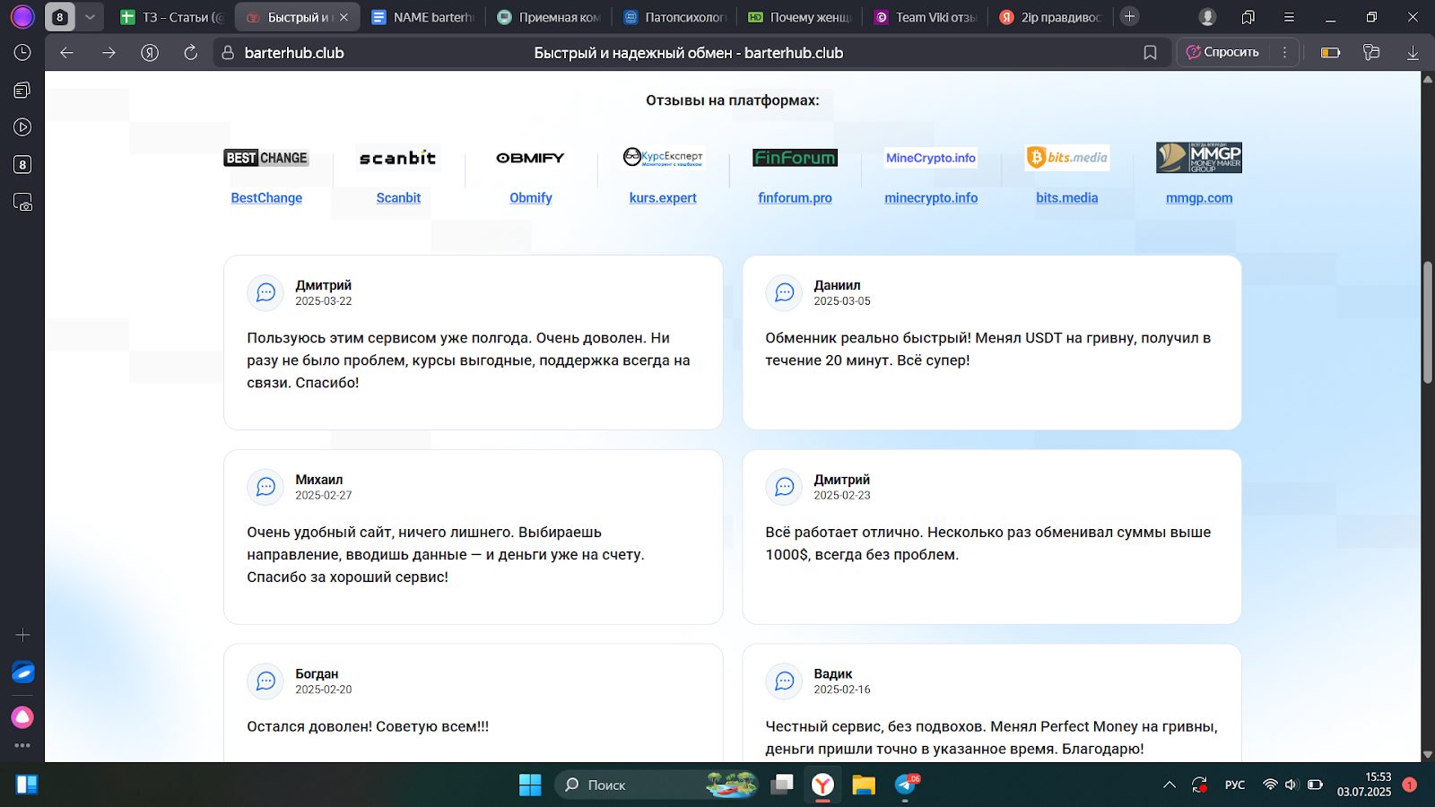barterhub club