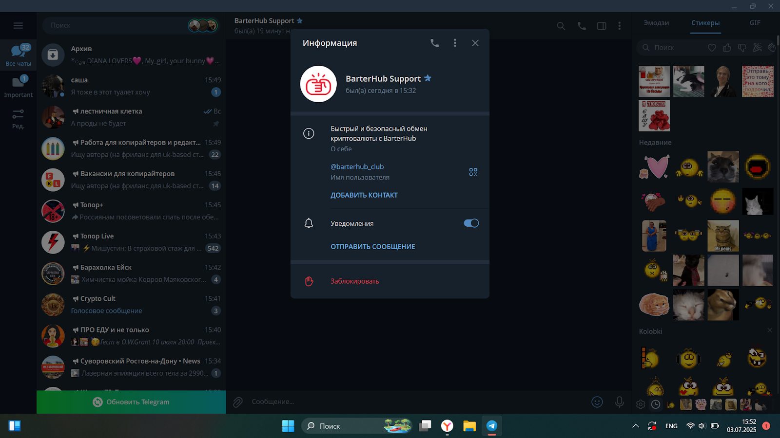 barterhub club отзывы