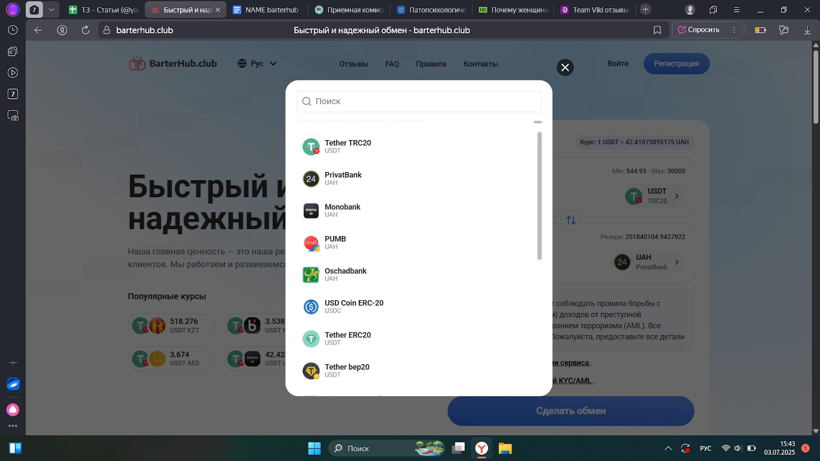 barterhub club отзывы