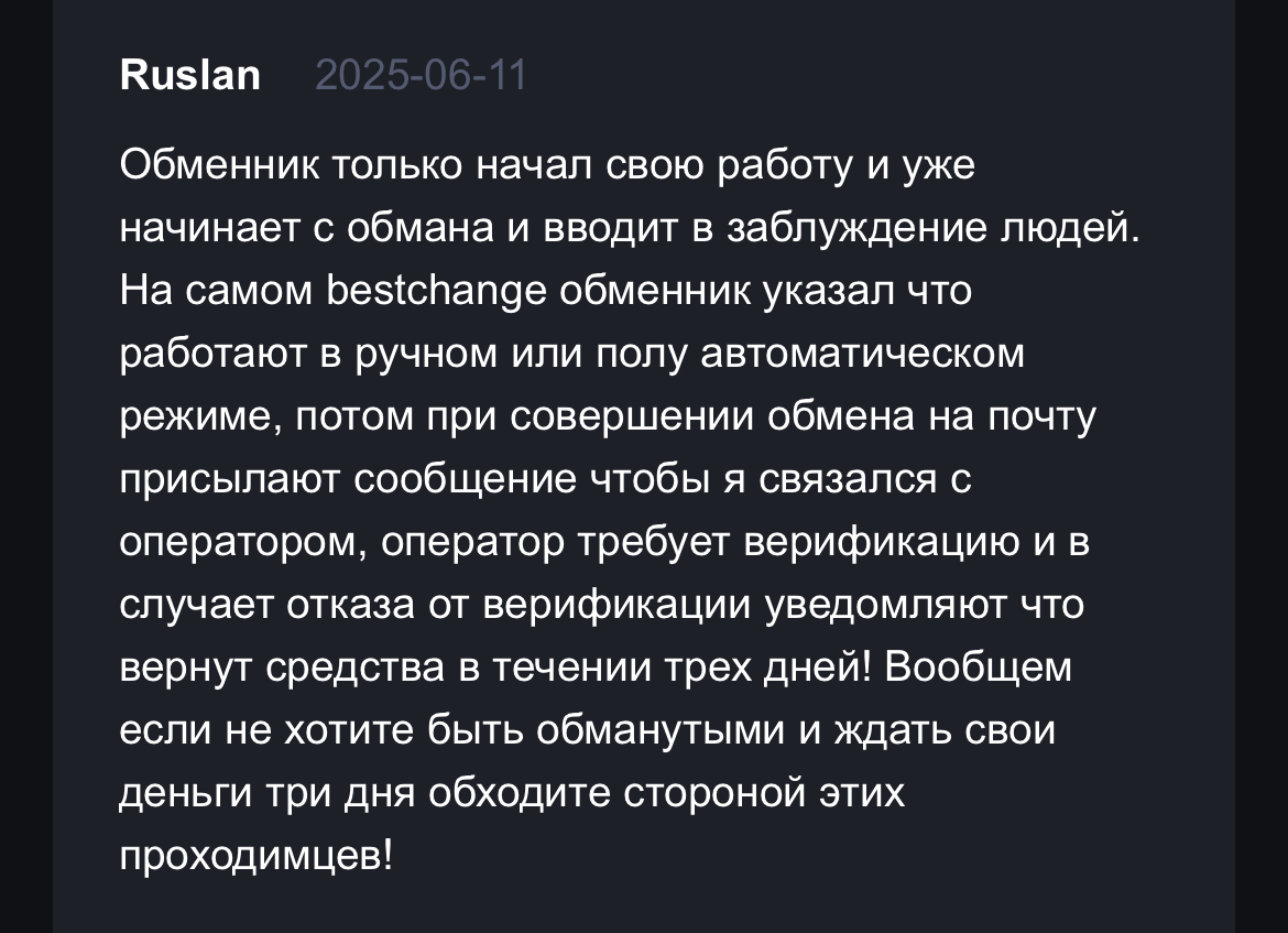 бартерхаб