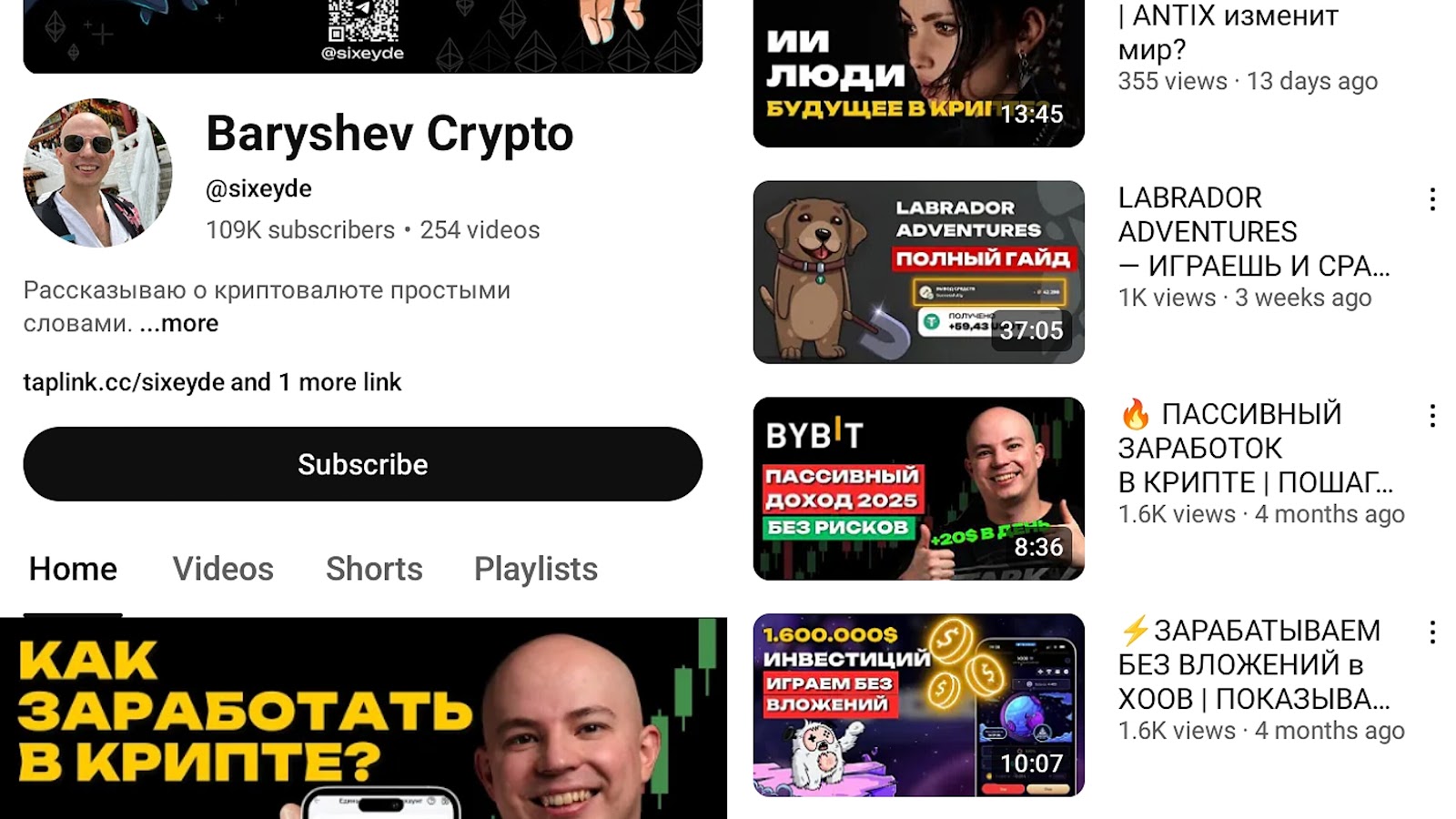 baryshev crypto