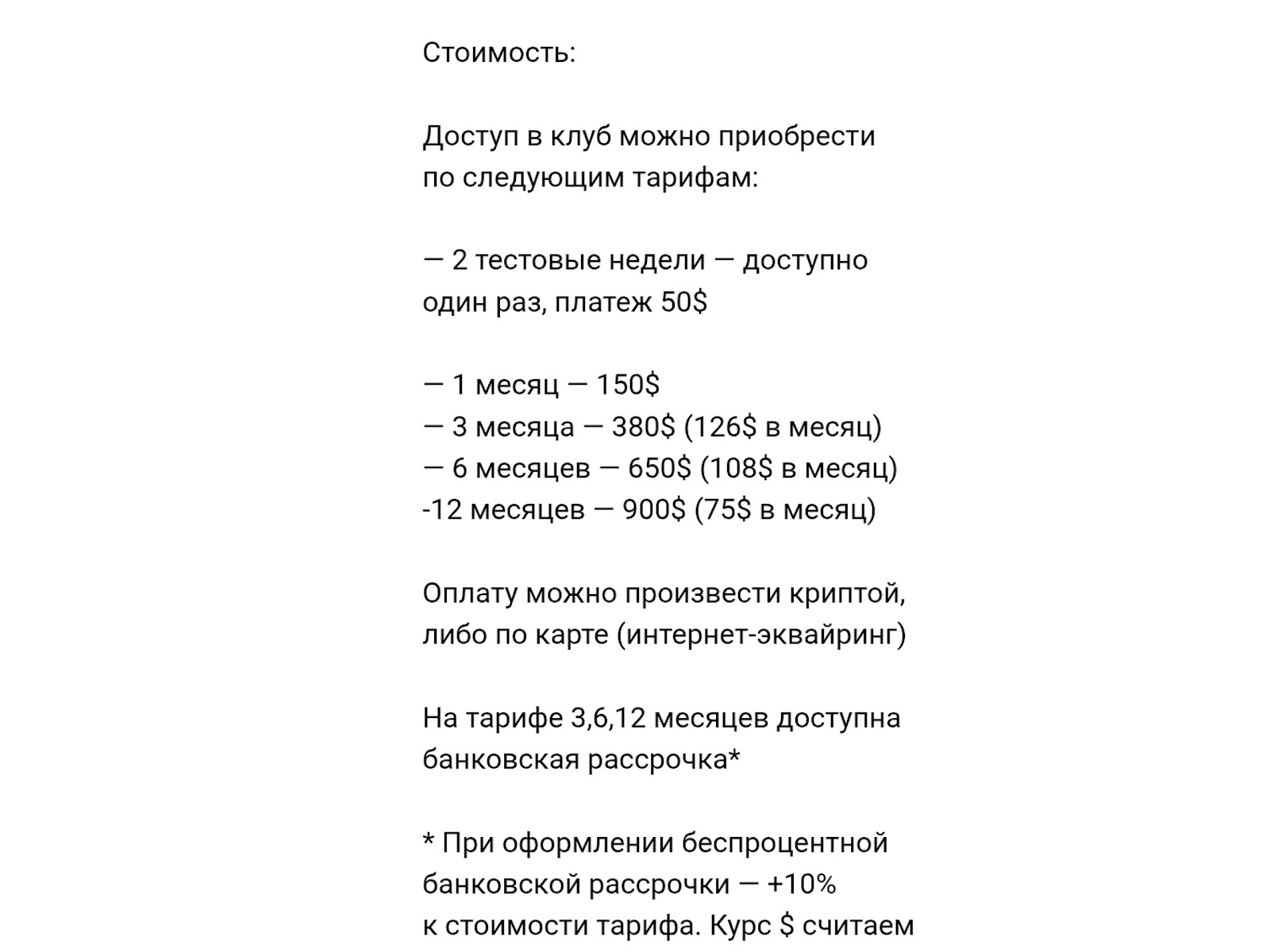 Барышев Крипто