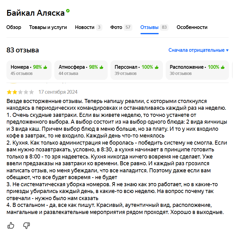 байкал аляска инвест