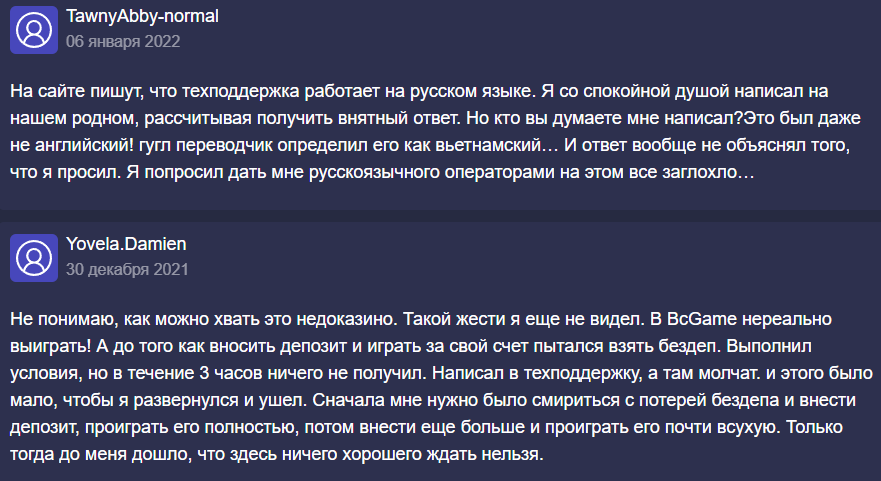 bc game отзывы