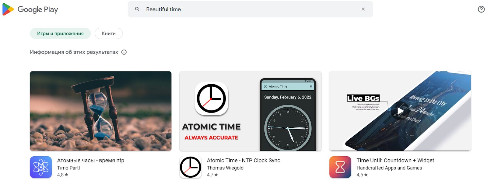 beautiful time отзывы платформа