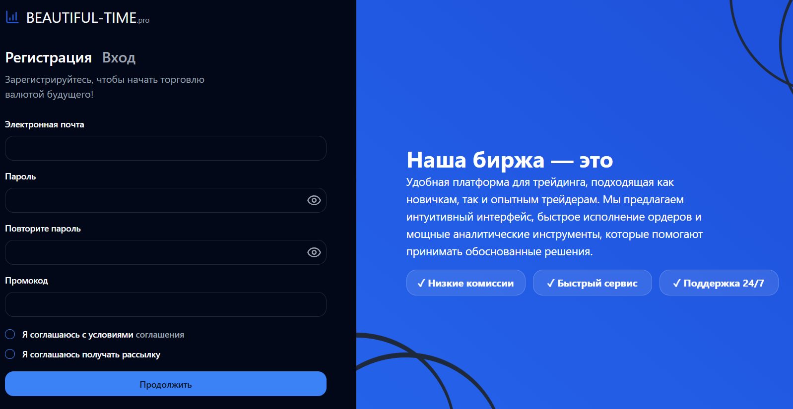 beautiful time отзывы платформа