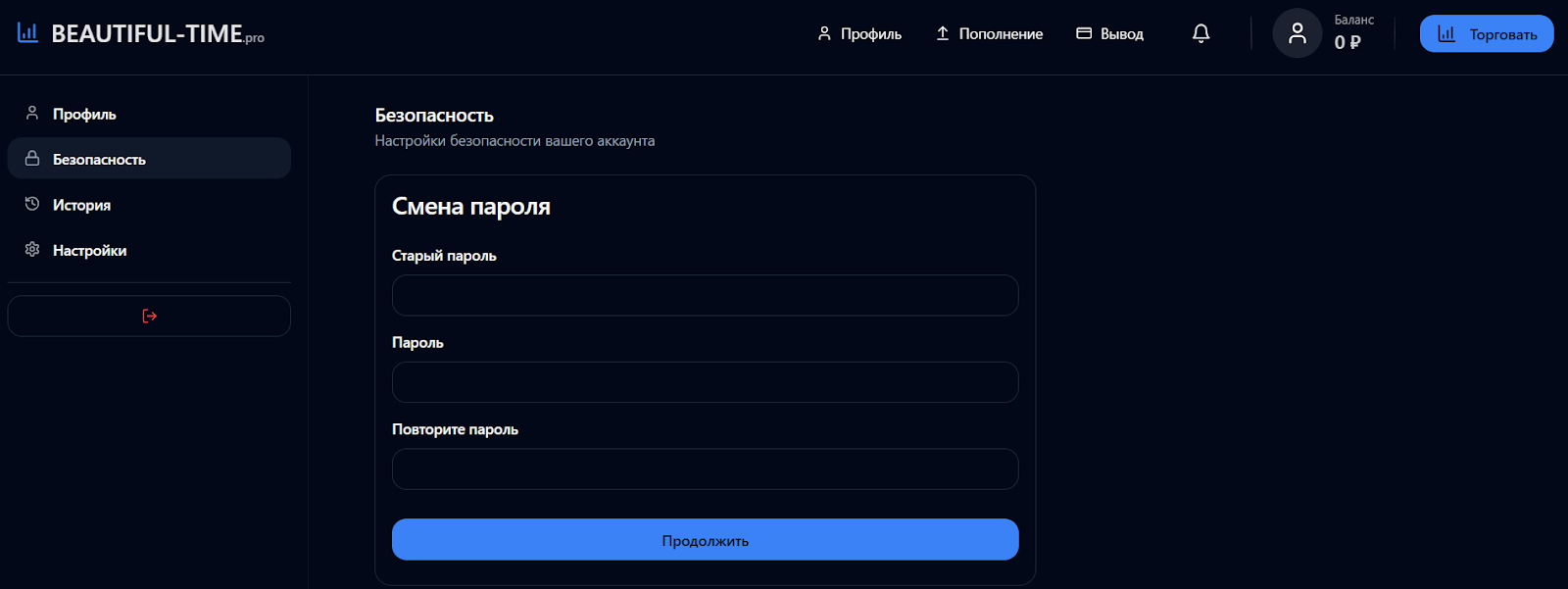 beautiful time pro отзывы