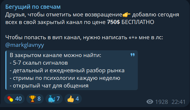бегущий по свечам