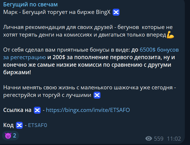 бегущий по свечам отзывы