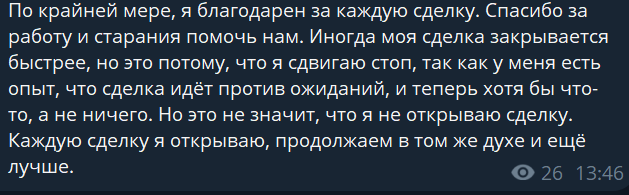 бегущий по свечам трейдер