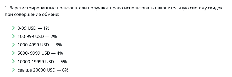 bestexchange su