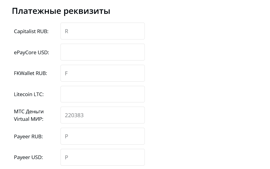 bestexchange su отзывы