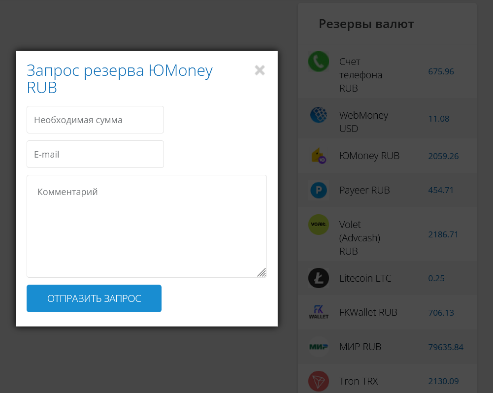 bestexchange su скам