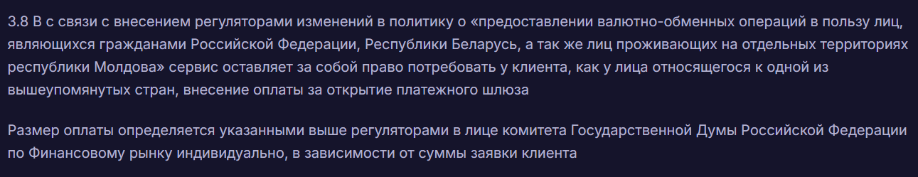Bexeity обменник