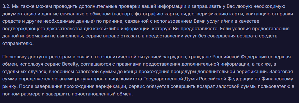 Bexeity отзывы