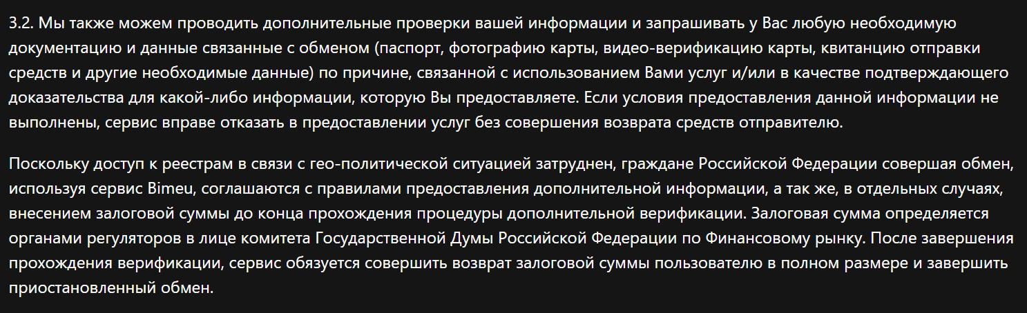 bimeu com биржа