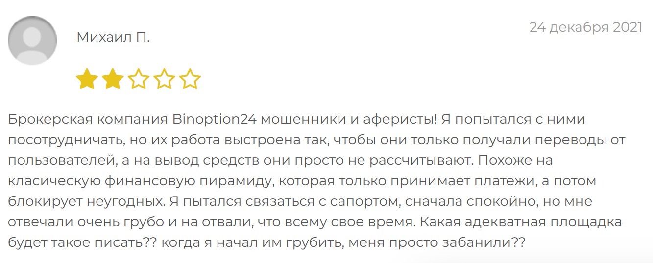 Бин Опцион