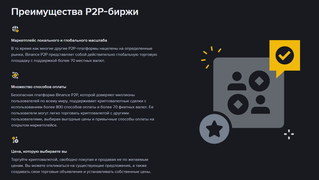 binance wallet расширение