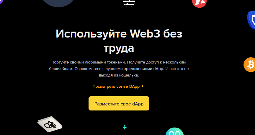 binance wallet в россии отзывы