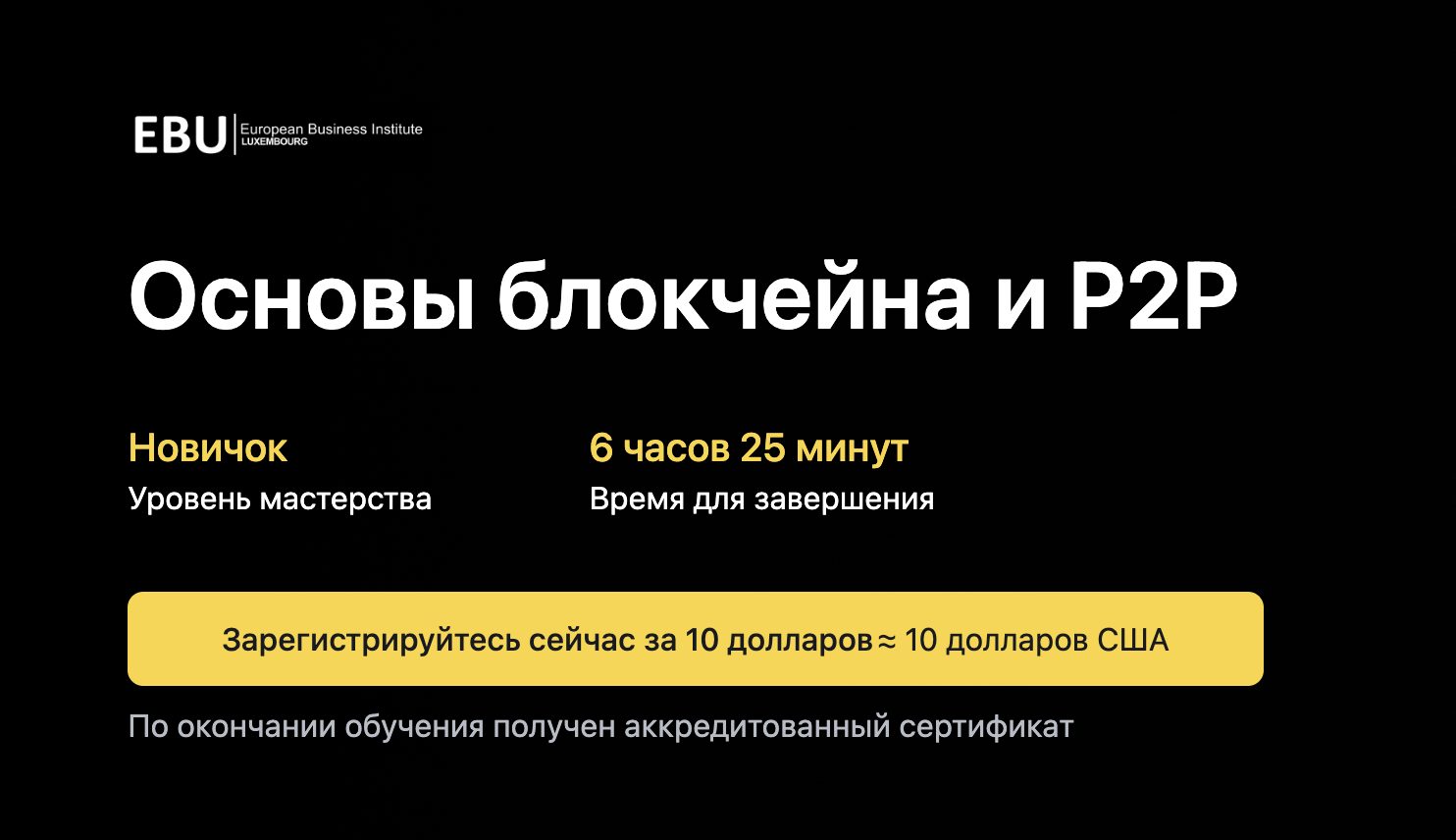 бинанс академия криптовалюта