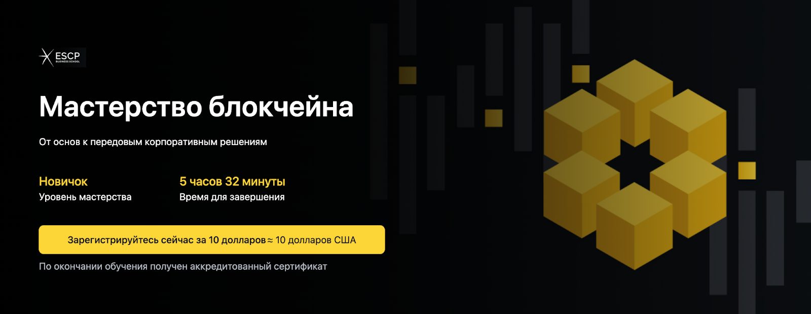 бинанс академия трейдинг развод
