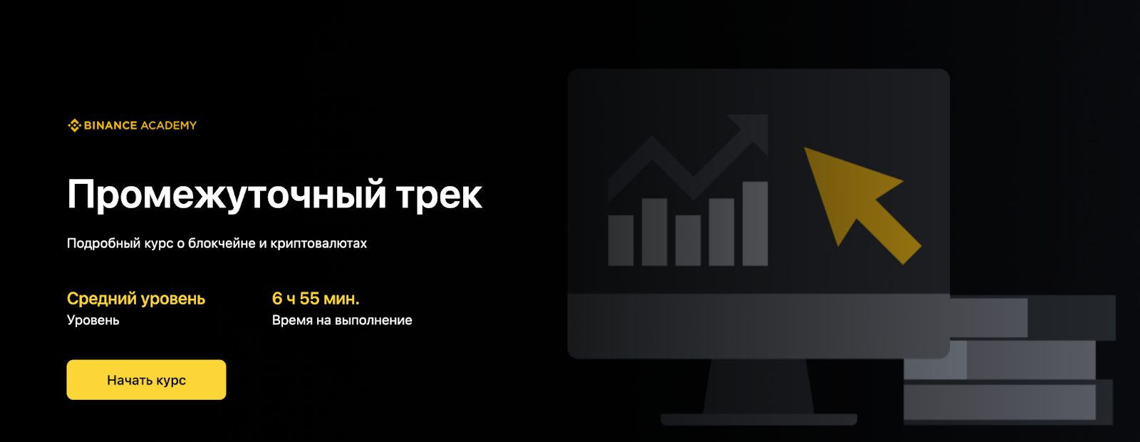 бинансе академия