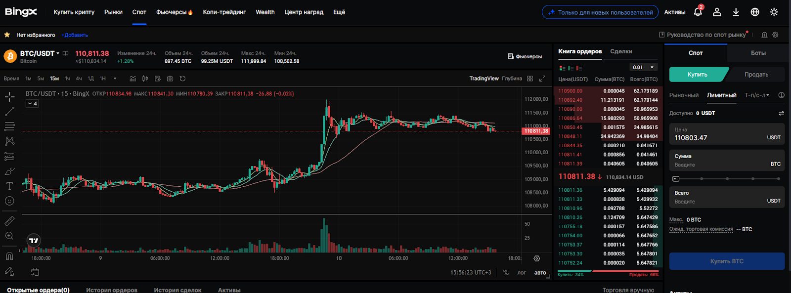 бинг икс биржа
