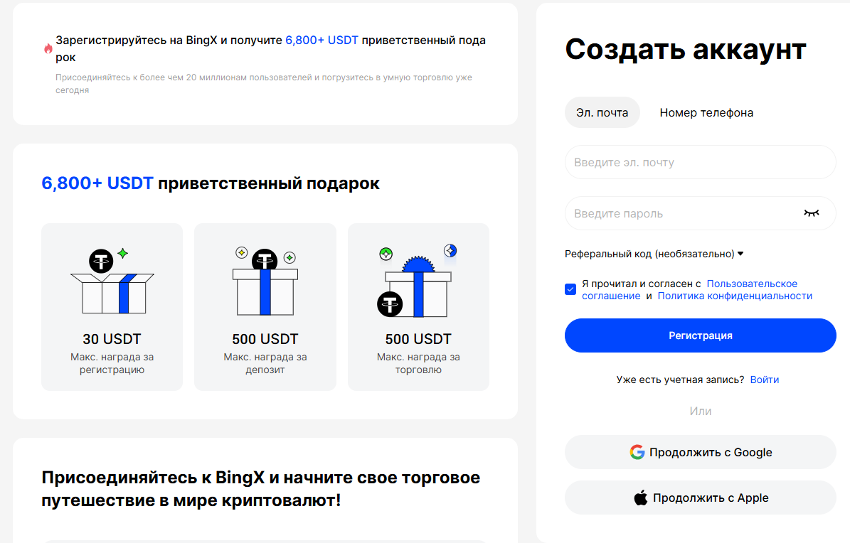 bingx биржа криптовалют