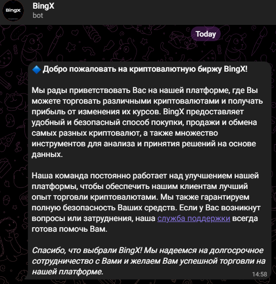 Bingx бот в Телеграм отзывы
